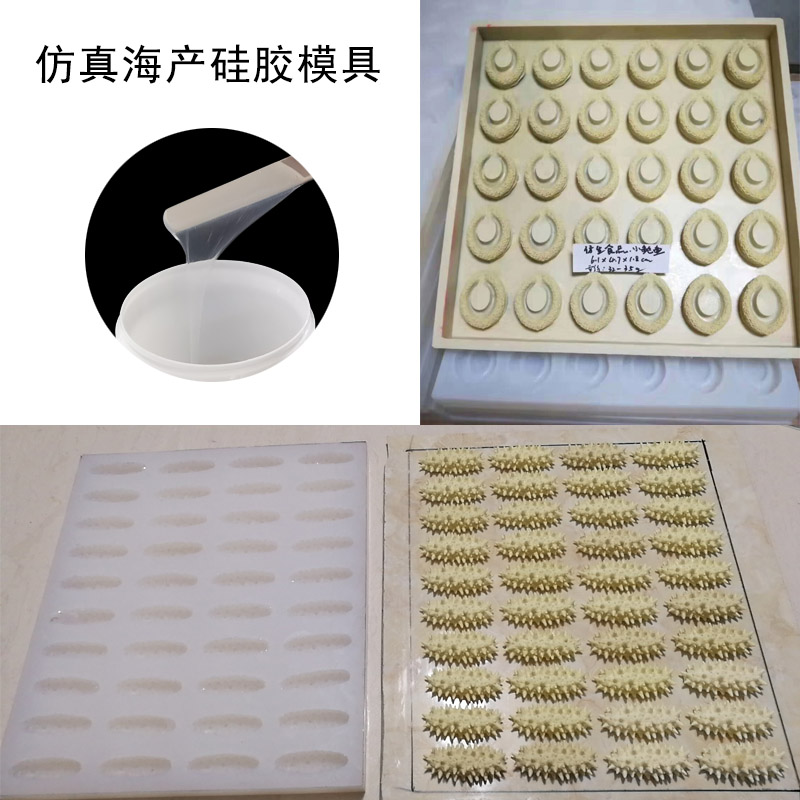 仿真海產(chǎn)模具硅膠怎樣選？-800.jpg