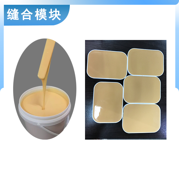 翻模硅膠與縫合模塊的完美結(jié)合，打造完美的人體仿真體驗