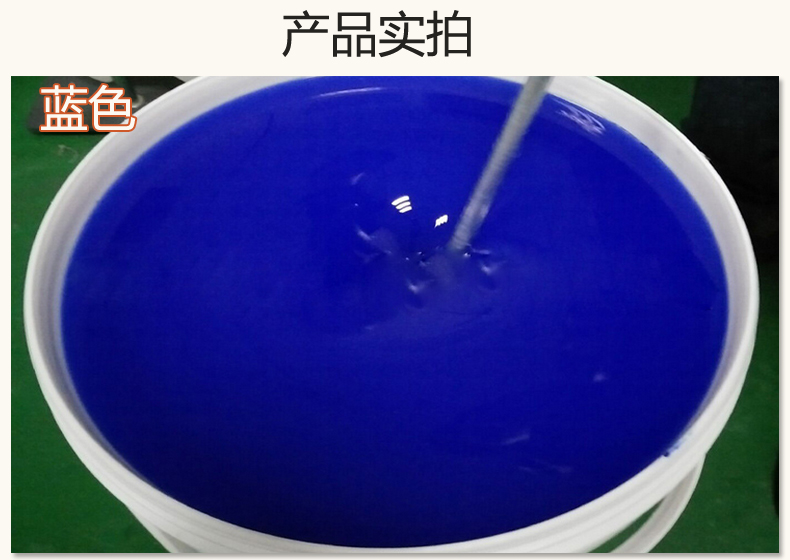 藍色果凍膠，液槽密封的得力助手！