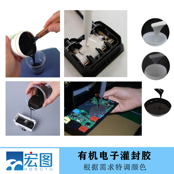 選擇優(yōu)質雙組份有機硅灌封膠，讓電子設備更安心更持久