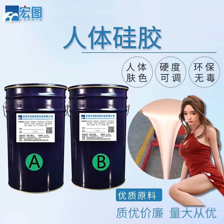 精選人體硅膠原料，賦予產(chǎn)品新生